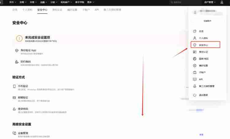 欧意交易账单怎么删除交易记录？删除欧意交易账单方法